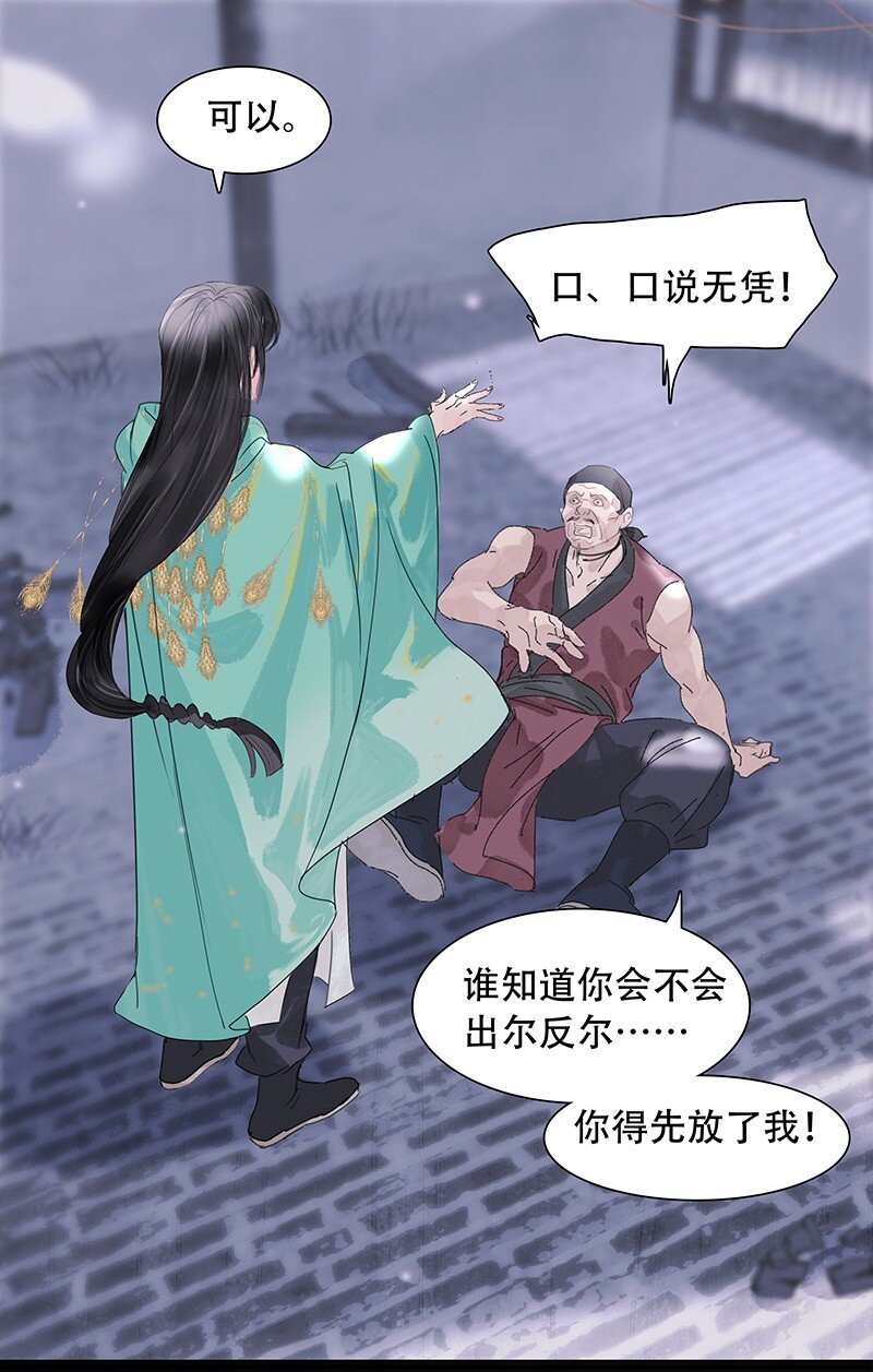《我的身体有自己的想法》第04话 似曾相似 第12页