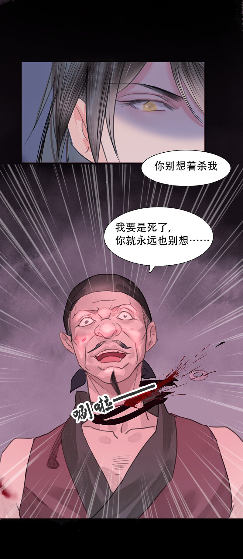 《我的身体有自己的想法》第04话 似曾相似 第14页