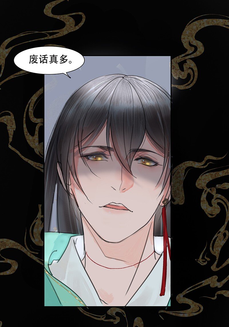 《我的身体有自己的想法》第04话 似曾相似 第17页
