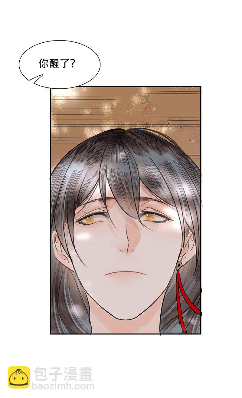《我的身体有自己的想法》第04话 似曾相似 第25页