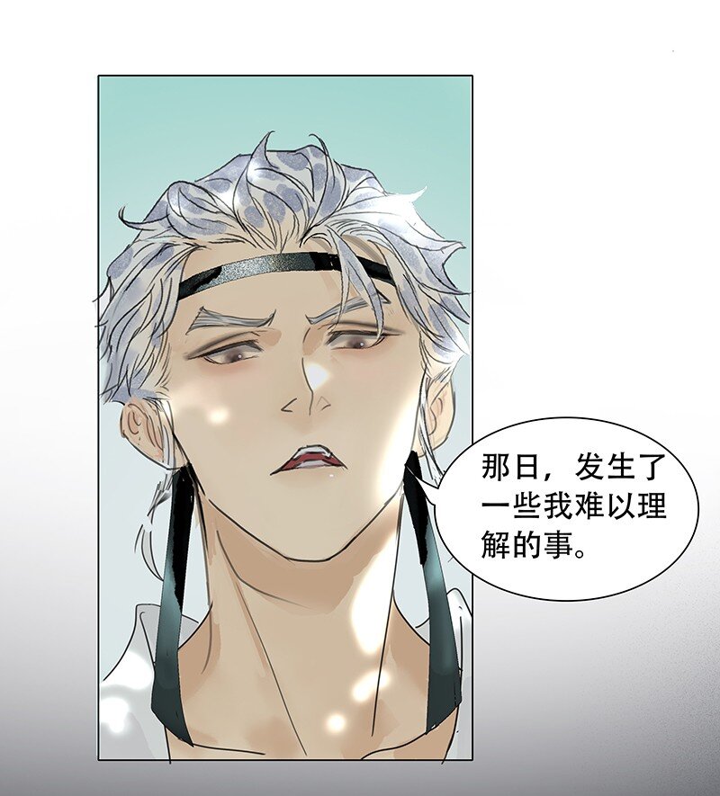 《我的身体有自己的想法》第04话 似曾相似 第28页