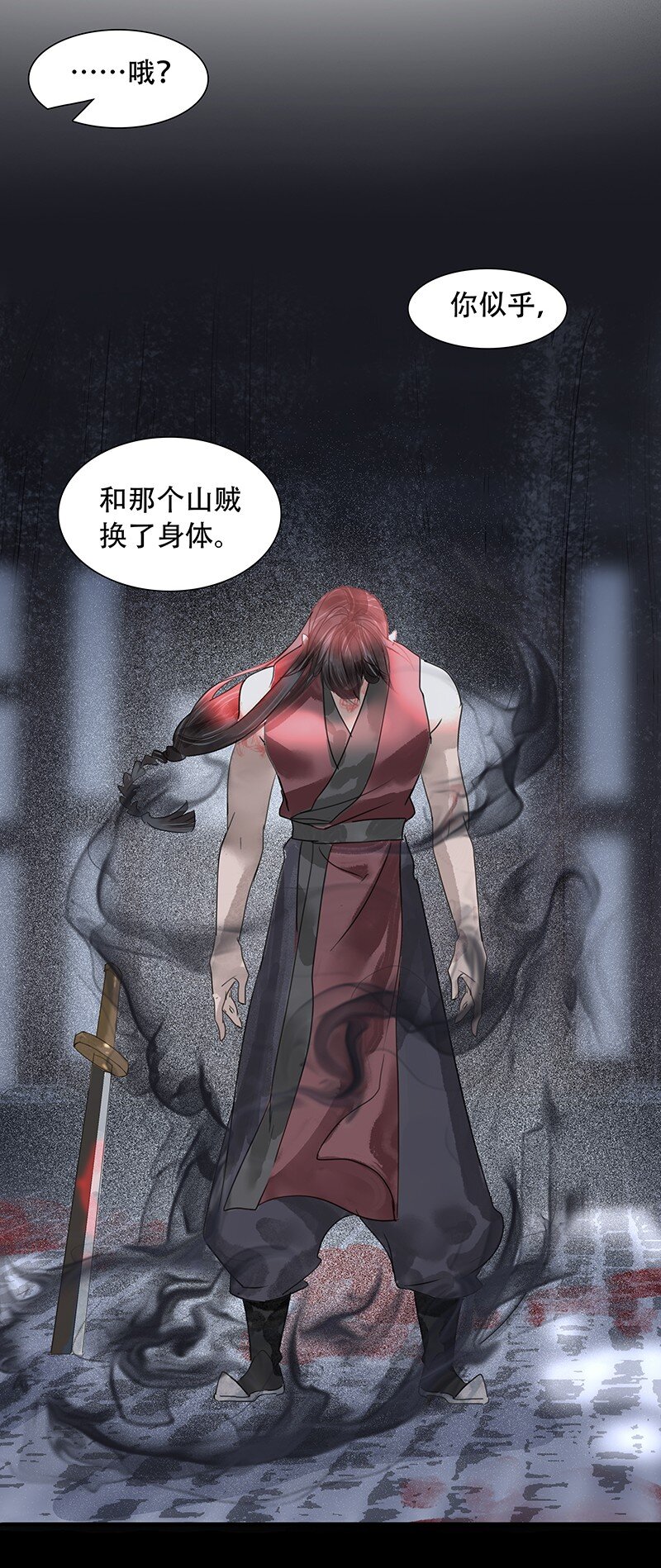 《我的身体有自己的想法》第04话 似曾相似 第29页