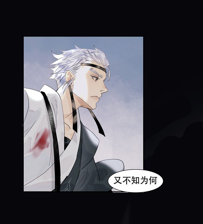 《我的身体有自己的想法》第04话 似曾相似 第30页