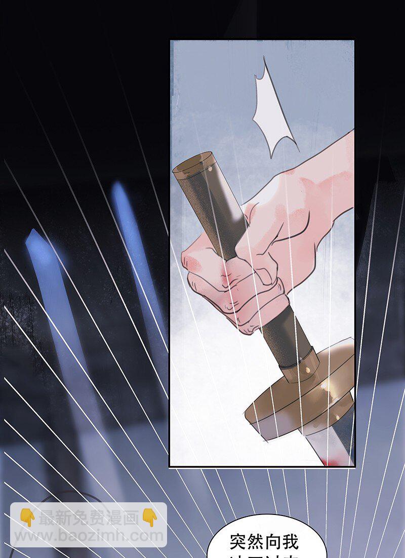 《我的身体有自己的想法》第04话 似曾相似 第31页