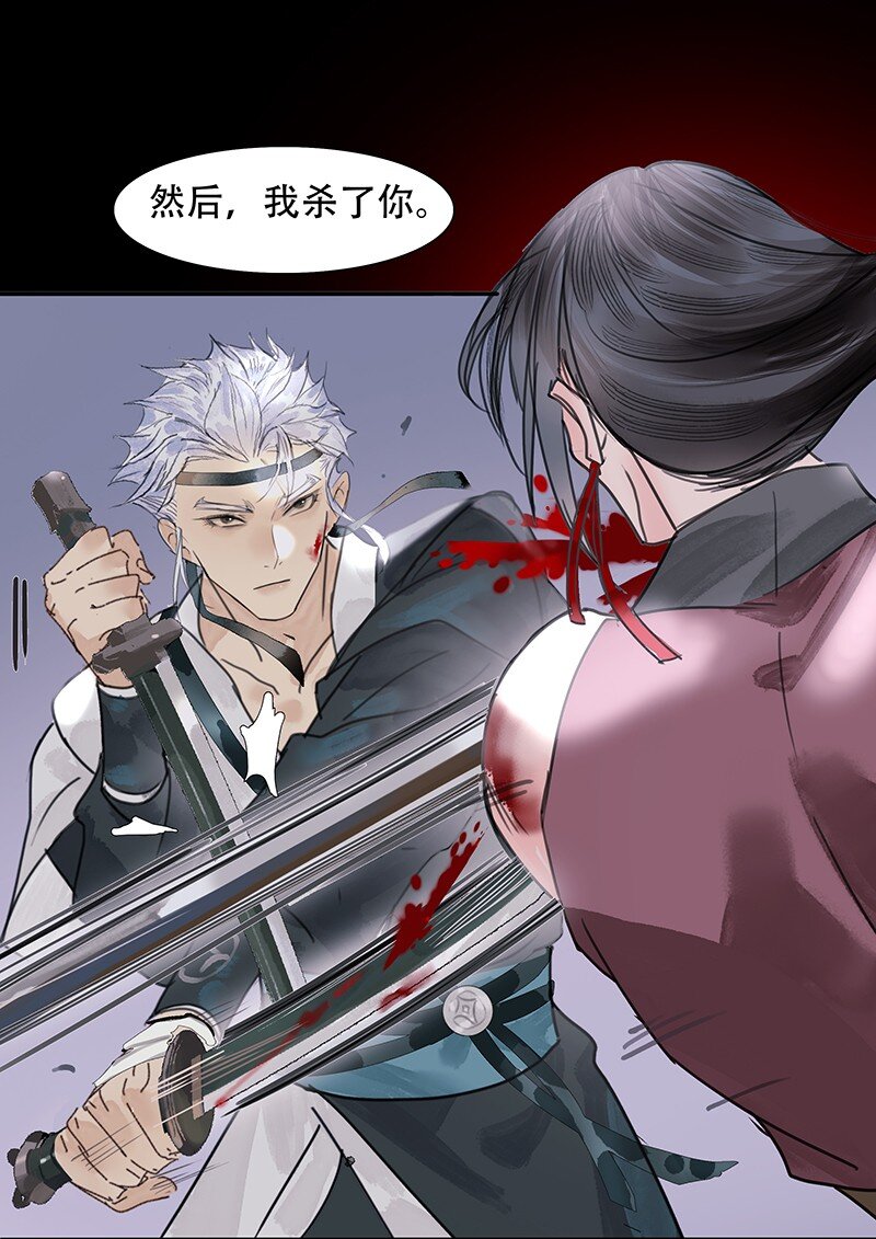 《我的身体有自己的想法》第04话 似曾相似 第33页