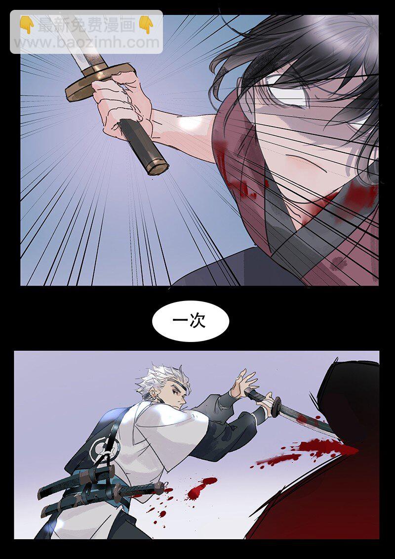 《我的身体有自己的想法》第04话 似曾相似 第36页