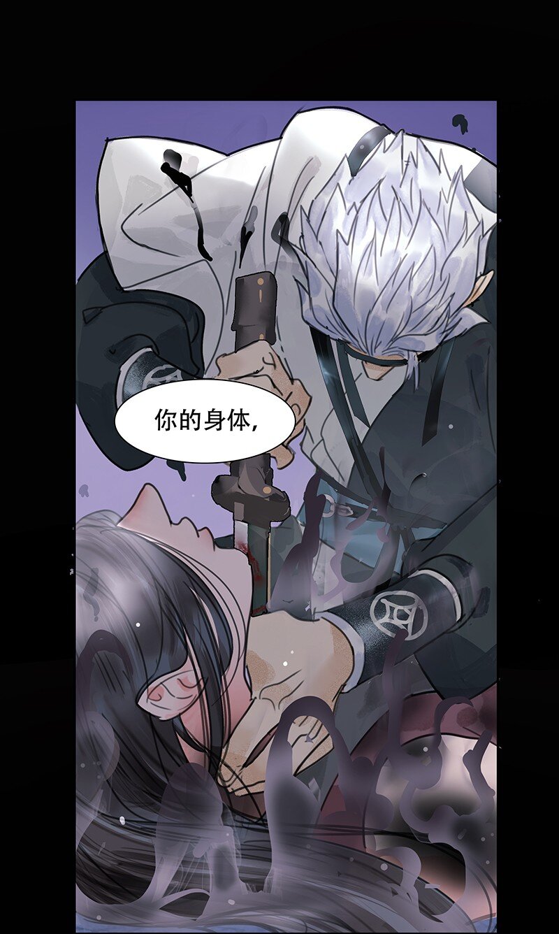 《我的身体有自己的想法》第04话 似曾相似 第38页