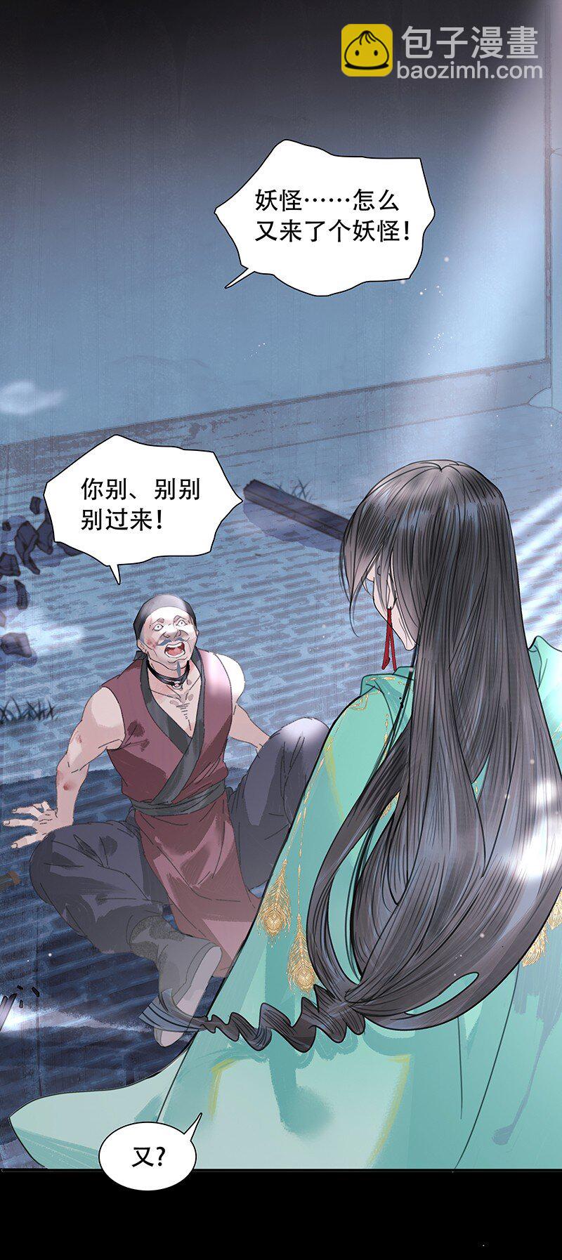 《我的身体有自己的想法》第04话 似曾相似 第3页