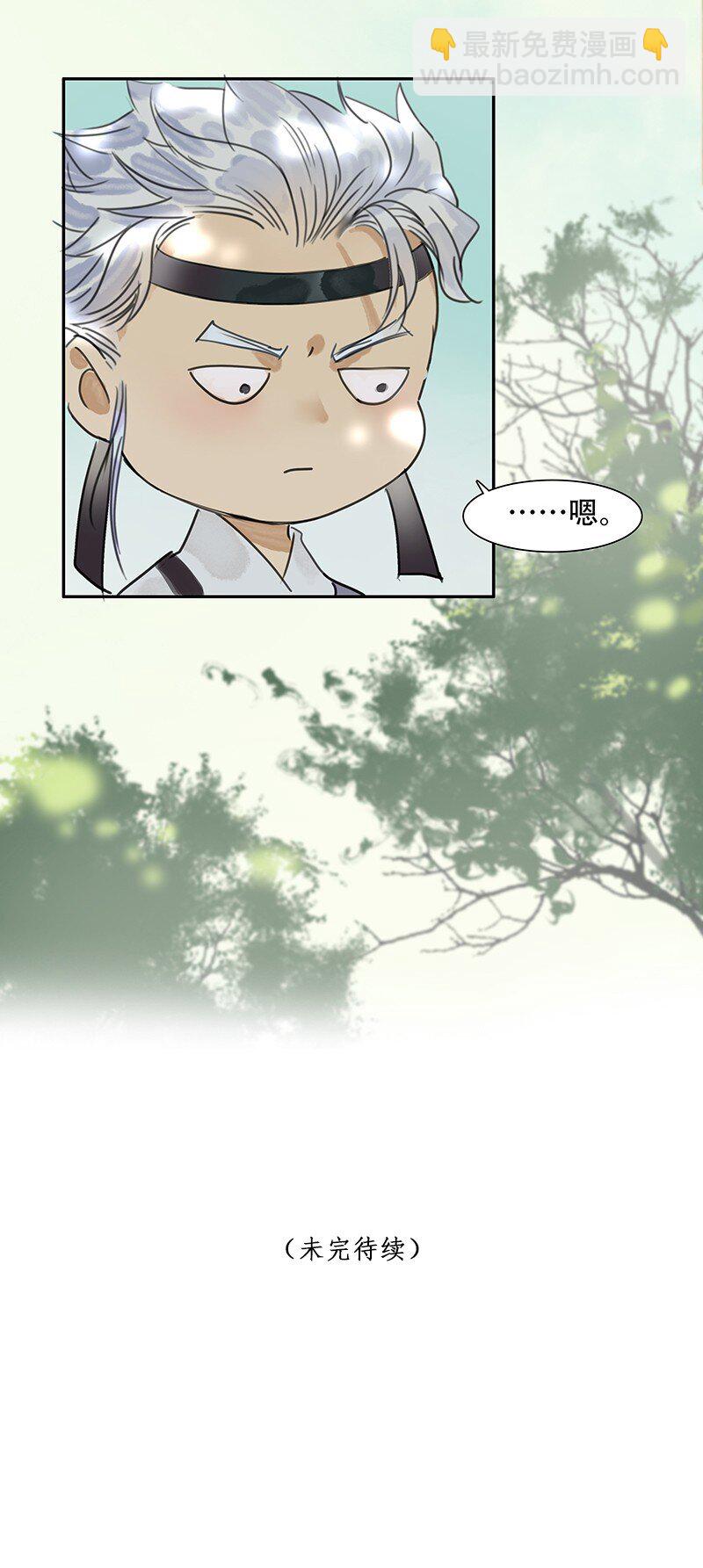 《我的身体有自己的想法》第04话 似曾相似 第41页