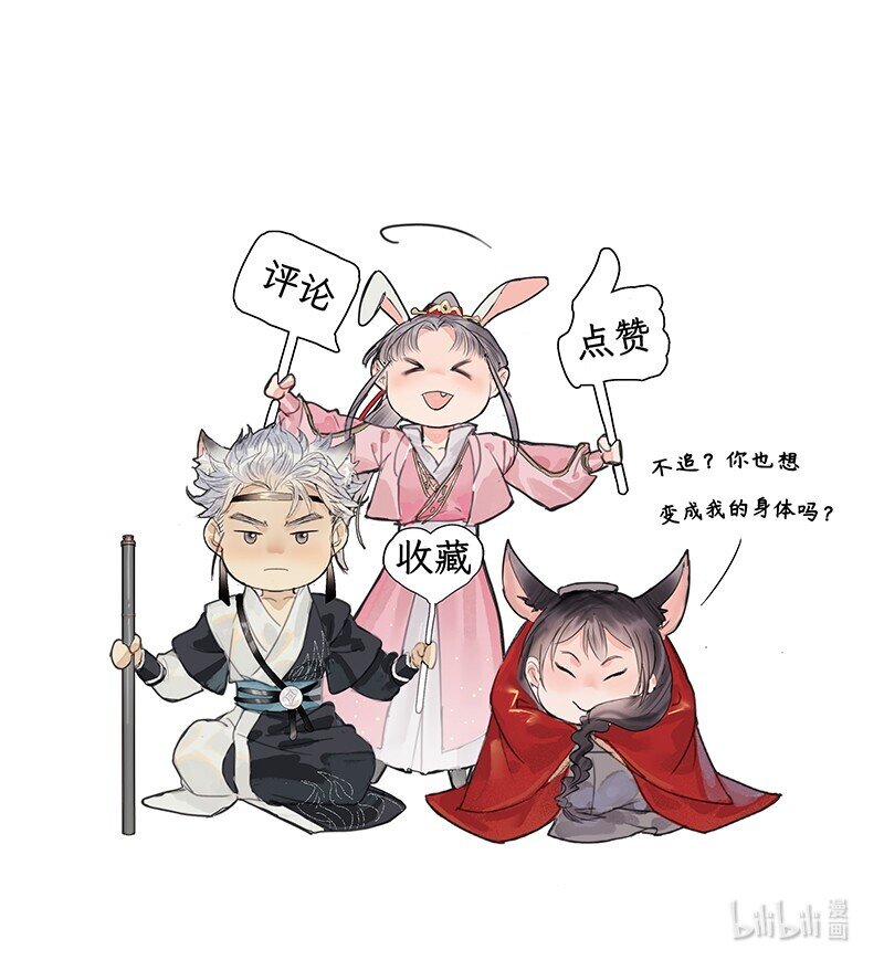 《我的身体有自己的想法》第04话 似曾相似 第42页