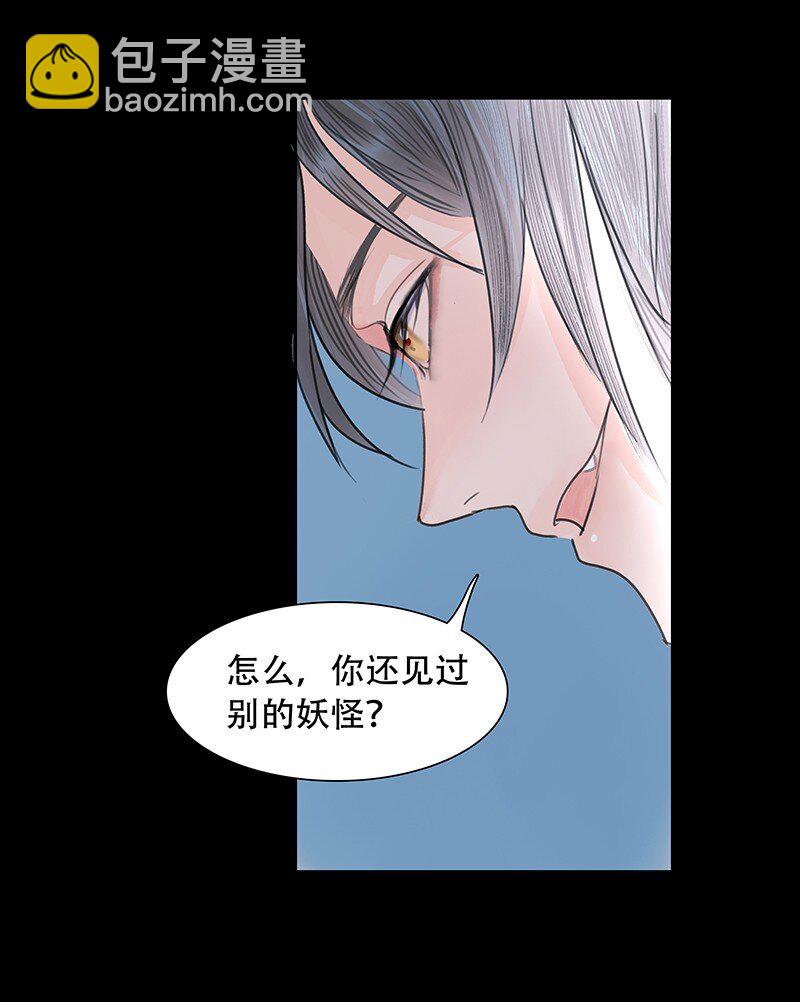 《我的身体有自己的想法》第04话 似曾相似 第4页