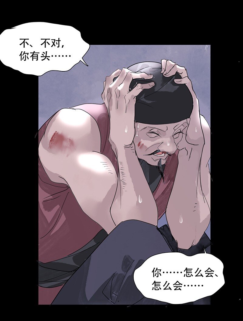 《我的身体有自己的想法》第04话 似曾相似 第5页