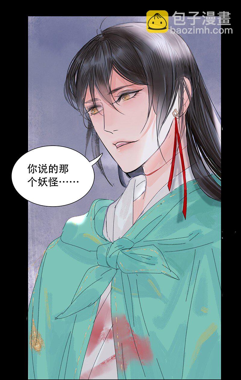 《我的身体有自己的想法》第04话 似曾相似 第6页
