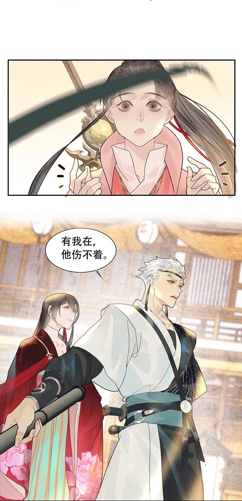 《我的身体有自己的想法》第08话 那三人呢？ 第14页