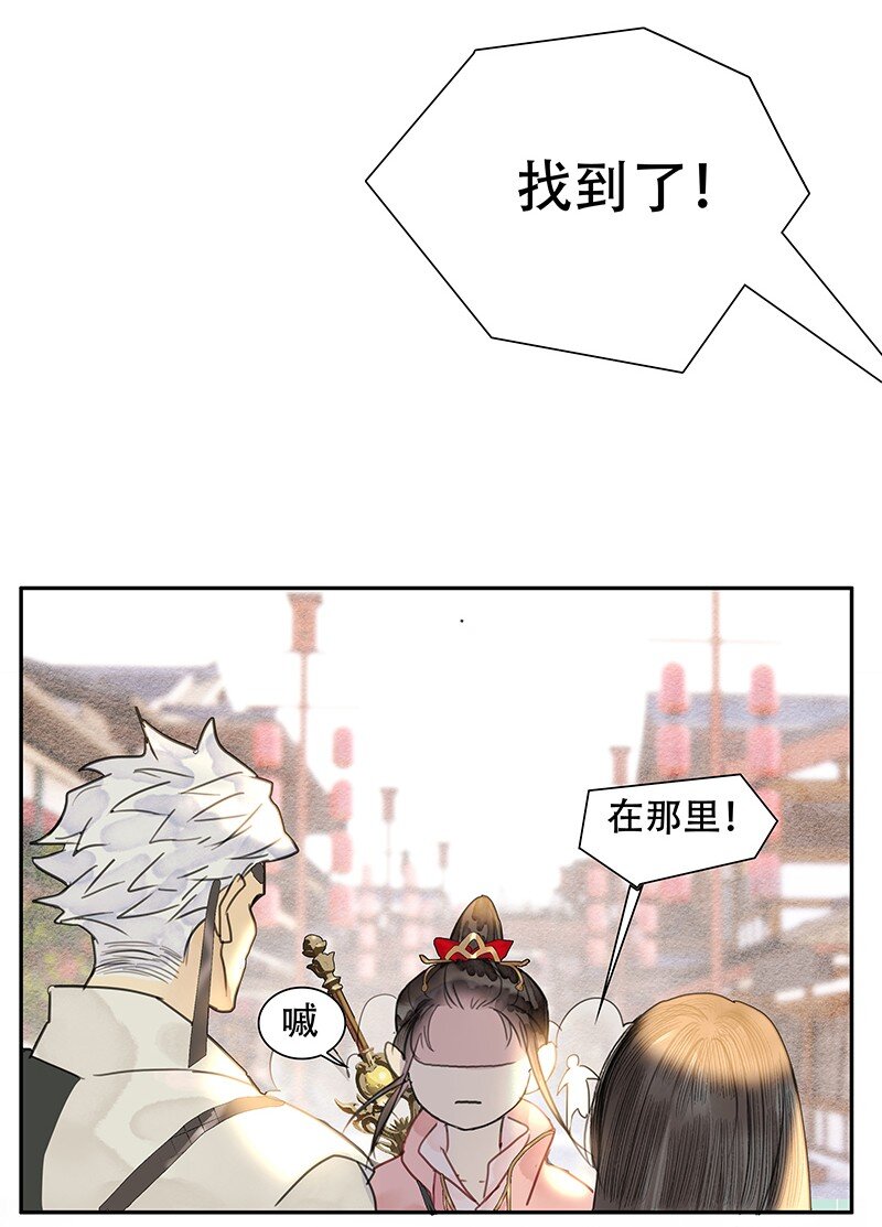 《我的身体有自己的想法》第08话 那三人呢？ 第17页