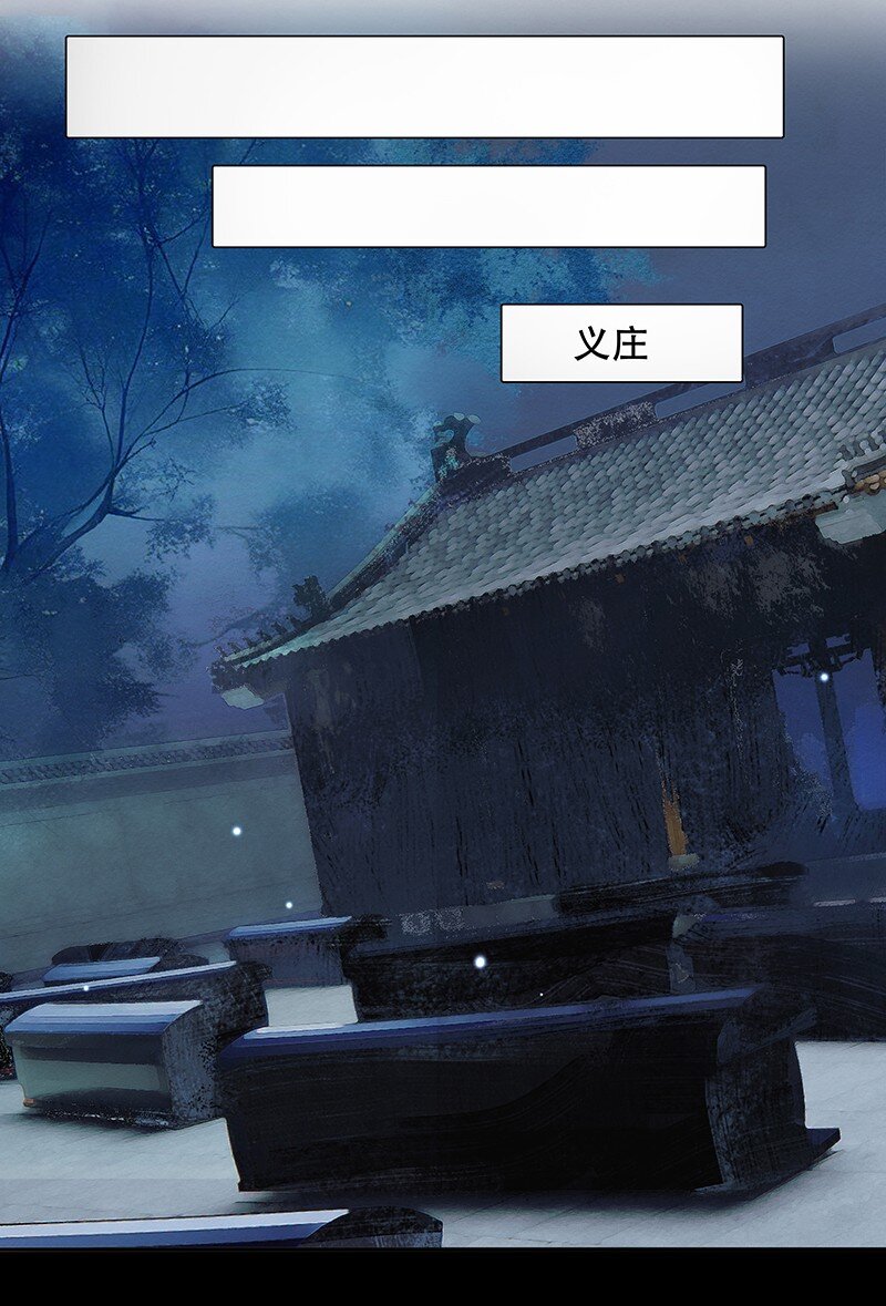 《我的身体有自己的想法》第08话 那三人呢？ 第24页