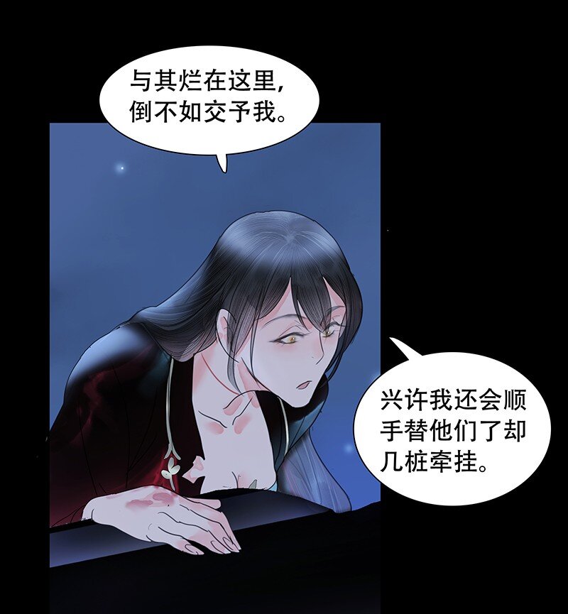 《我的身体有自己的想法》第08话 那三人呢？ 第26页