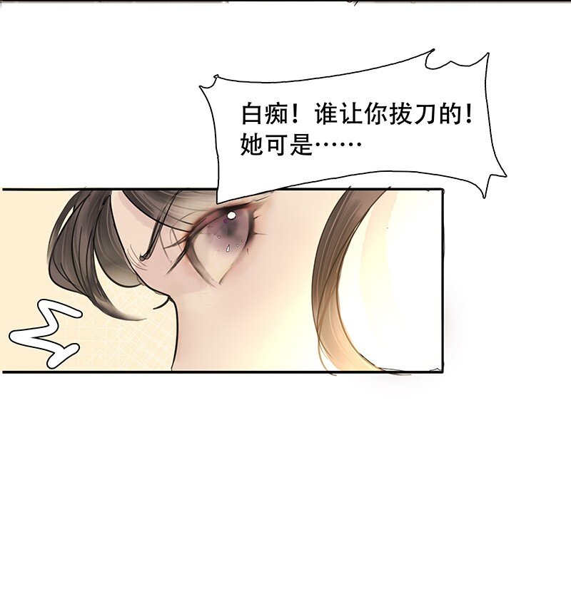 《我的身体有自己的想法》第08话 那三人呢？ 第8页