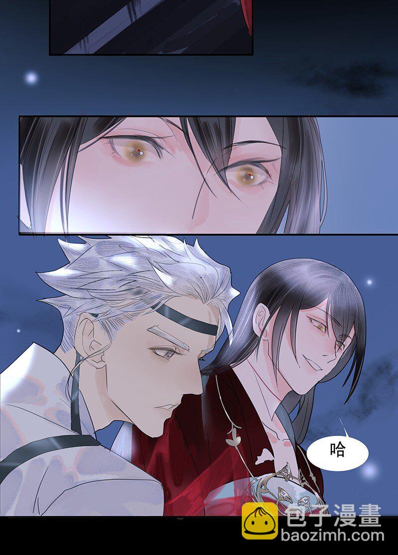 《我的身体有自己的想法》第09话 求死 第10页