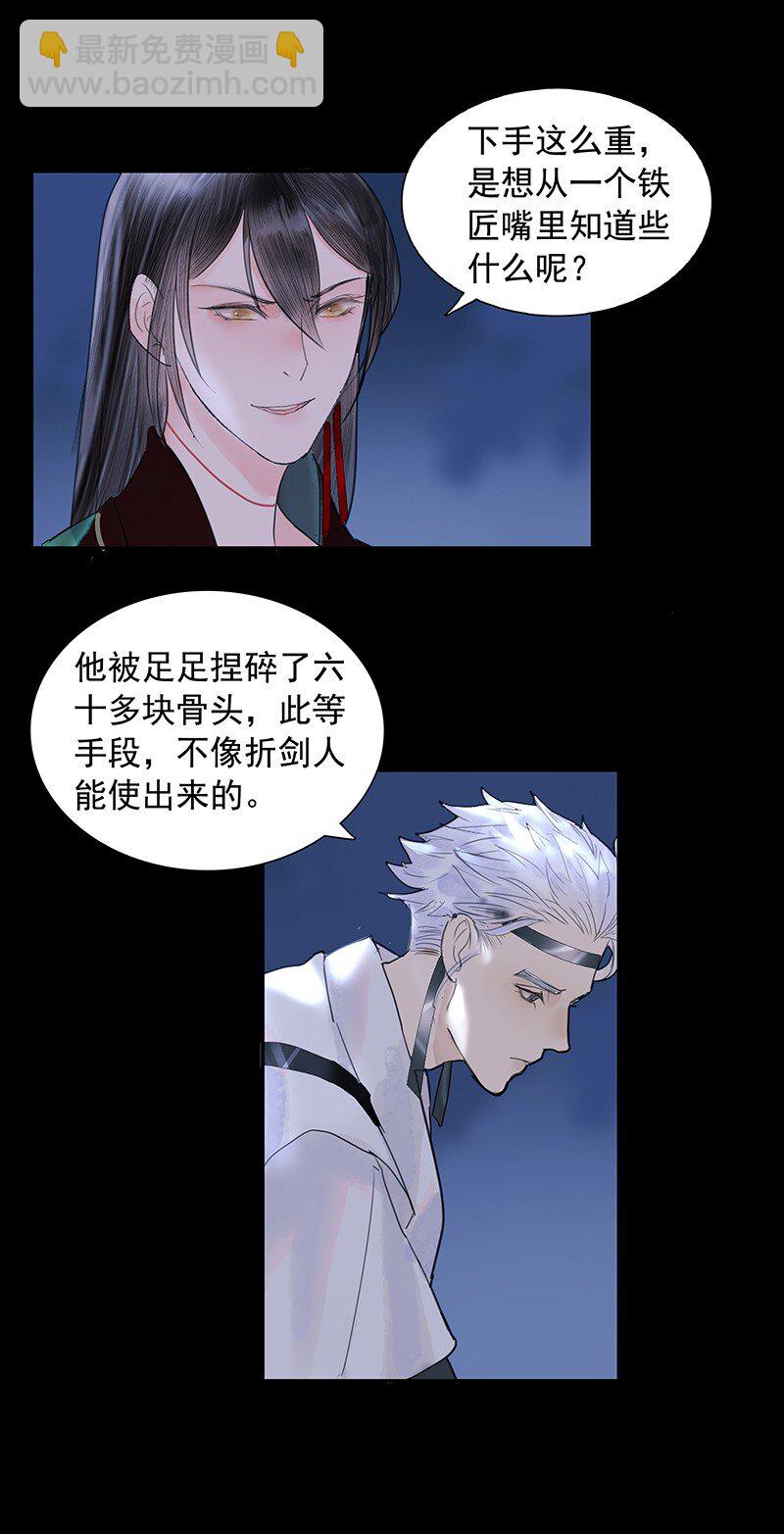 《我的身体有自己的想法》第09话 求死 第13页