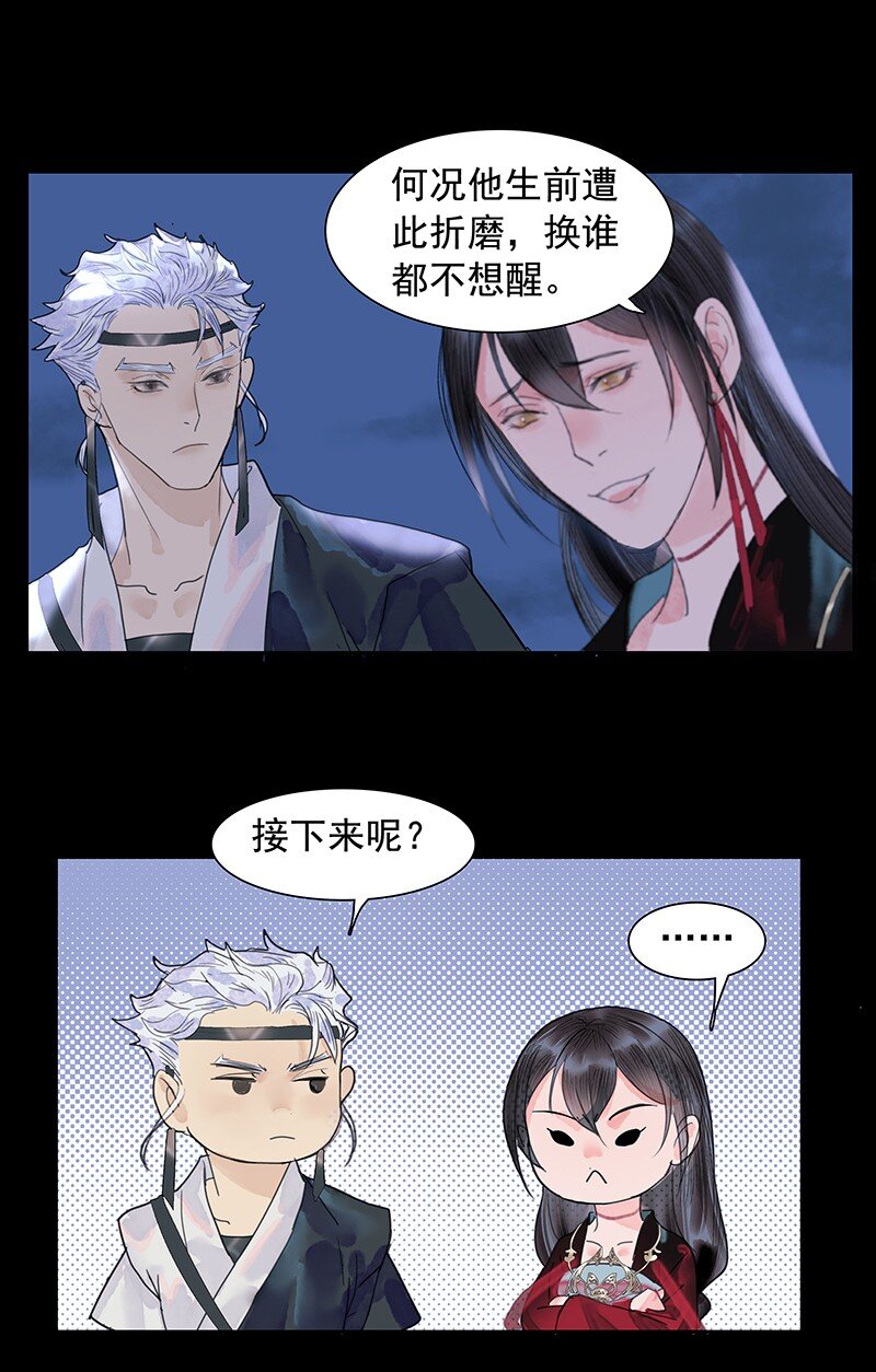 《我的身体有自己的想法》第09话 求死 第18页