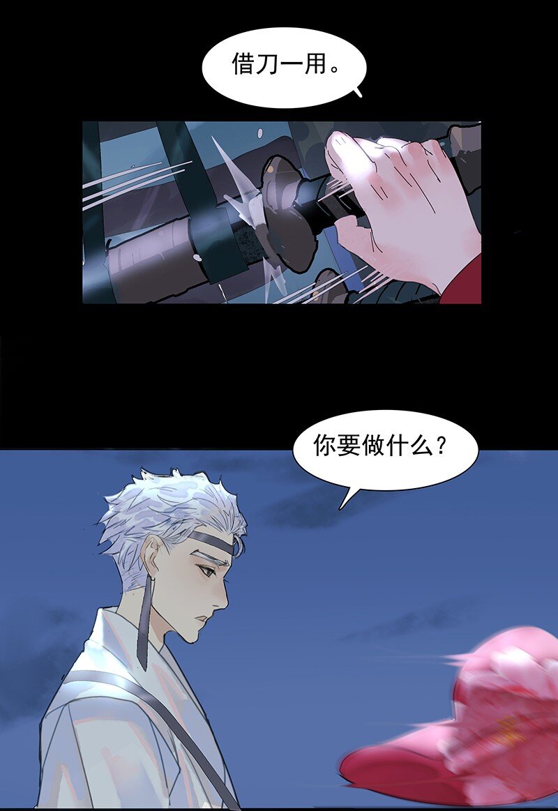 《我的身体有自己的想法》第09话 求死 第19页