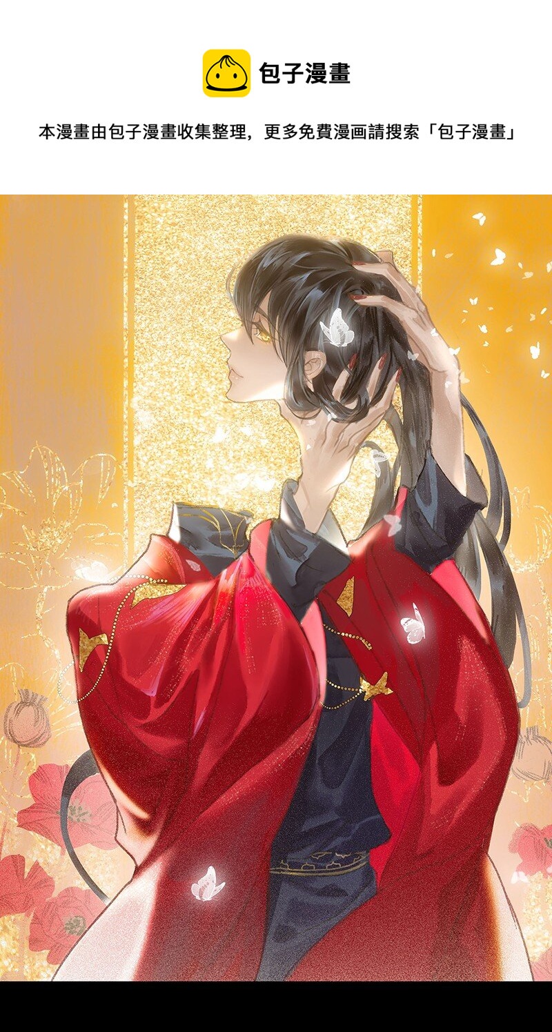 《我的身体有自己的想法》第09话 求死 第1页