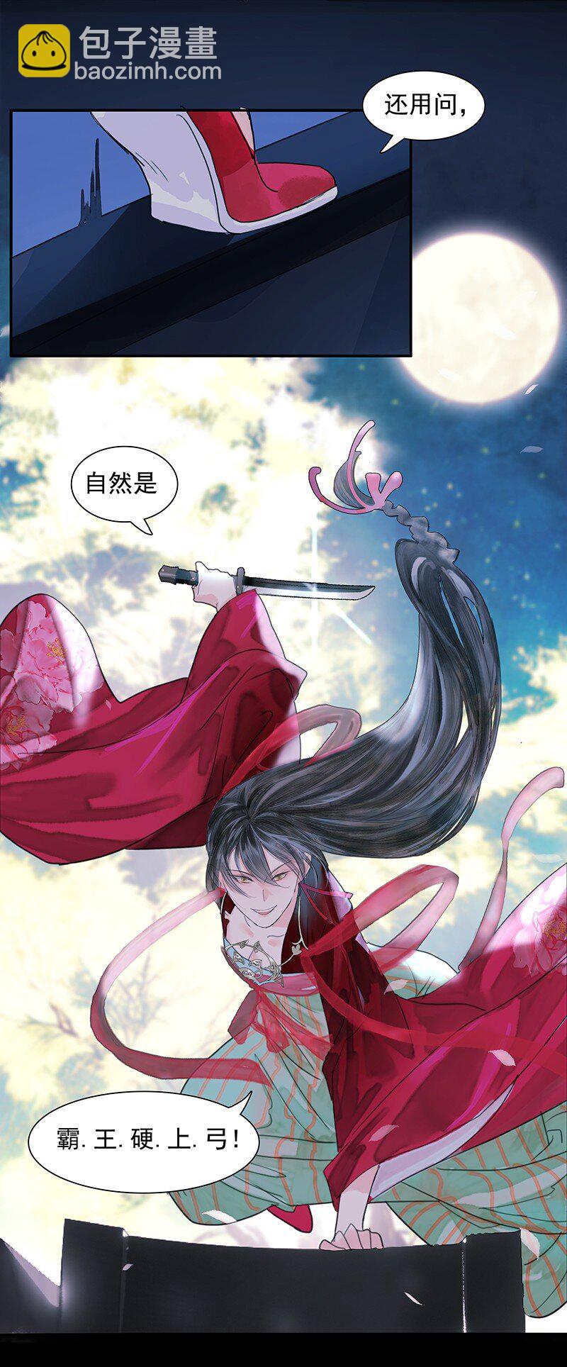 《我的身体有自己的想法》第09话 求死 第20页