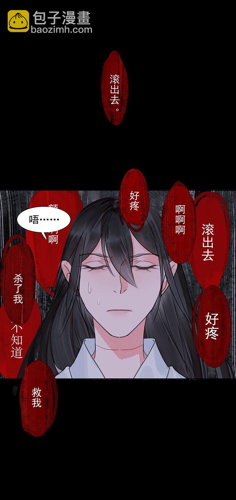 《我的身体有自己的想法》第09话 求死 第22页
