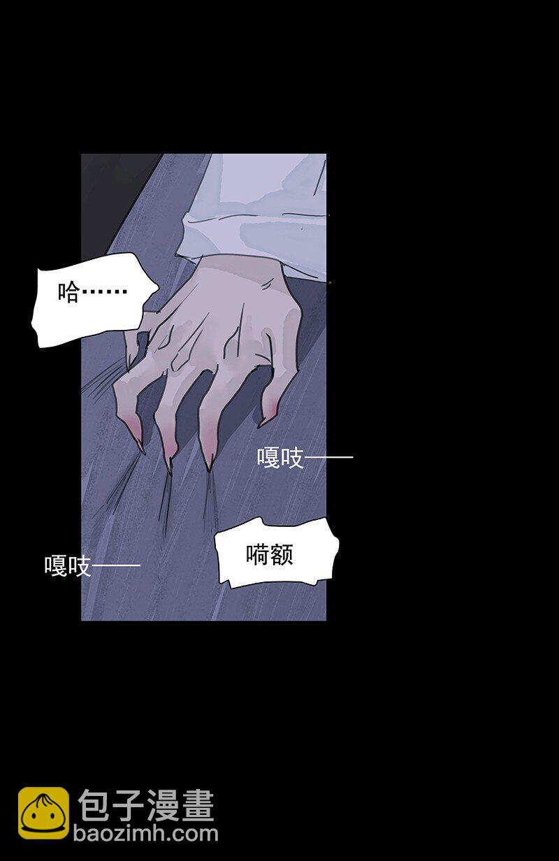 《我的身体有自己的想法》第09话 求死 第23页
