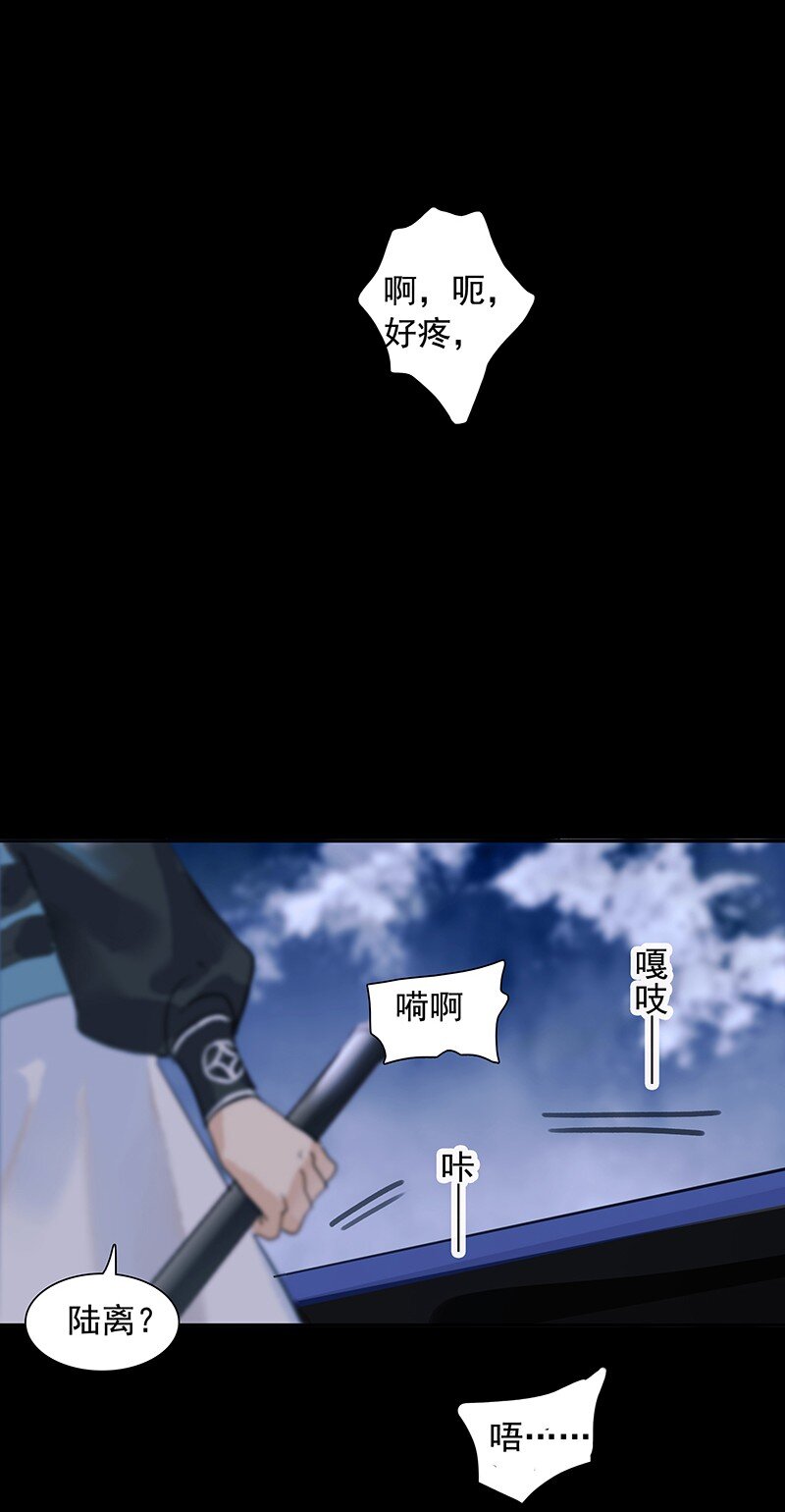 《我的身体有自己的想法》第09话 求死 第24页