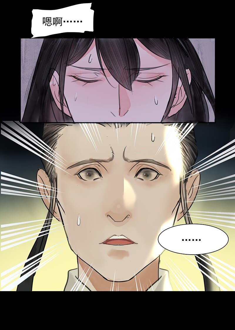 《我的身体有自己的想法》第09话 求死 第25页