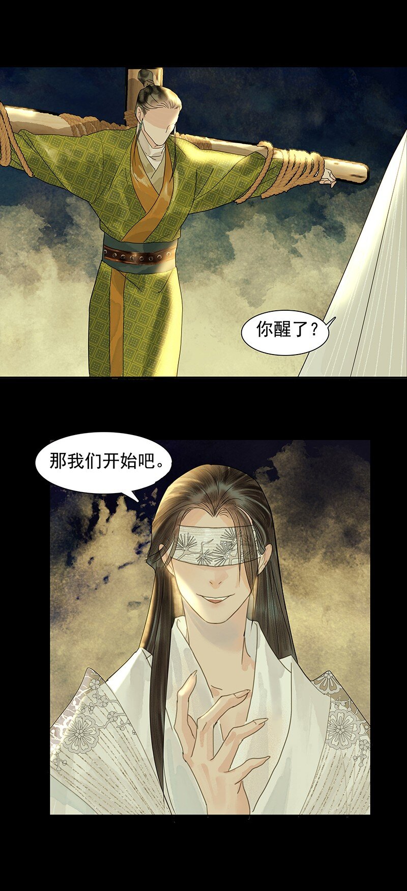 《我的身体有自己的想法》第09话 求死 第26页