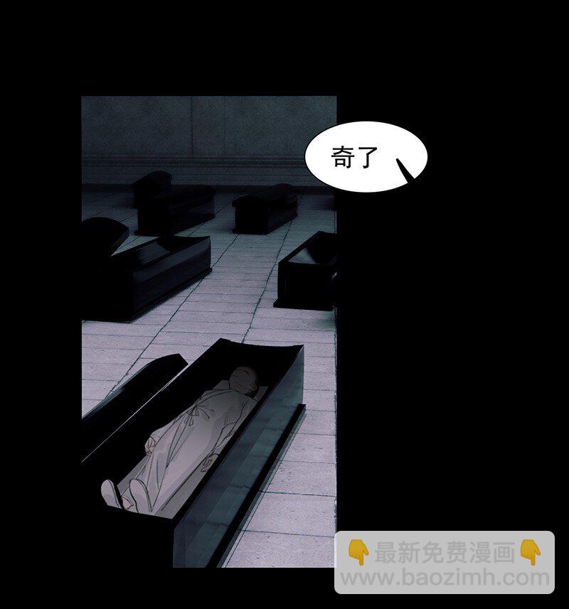 《我的身体有自己的想法》第09话 求死 第3页
