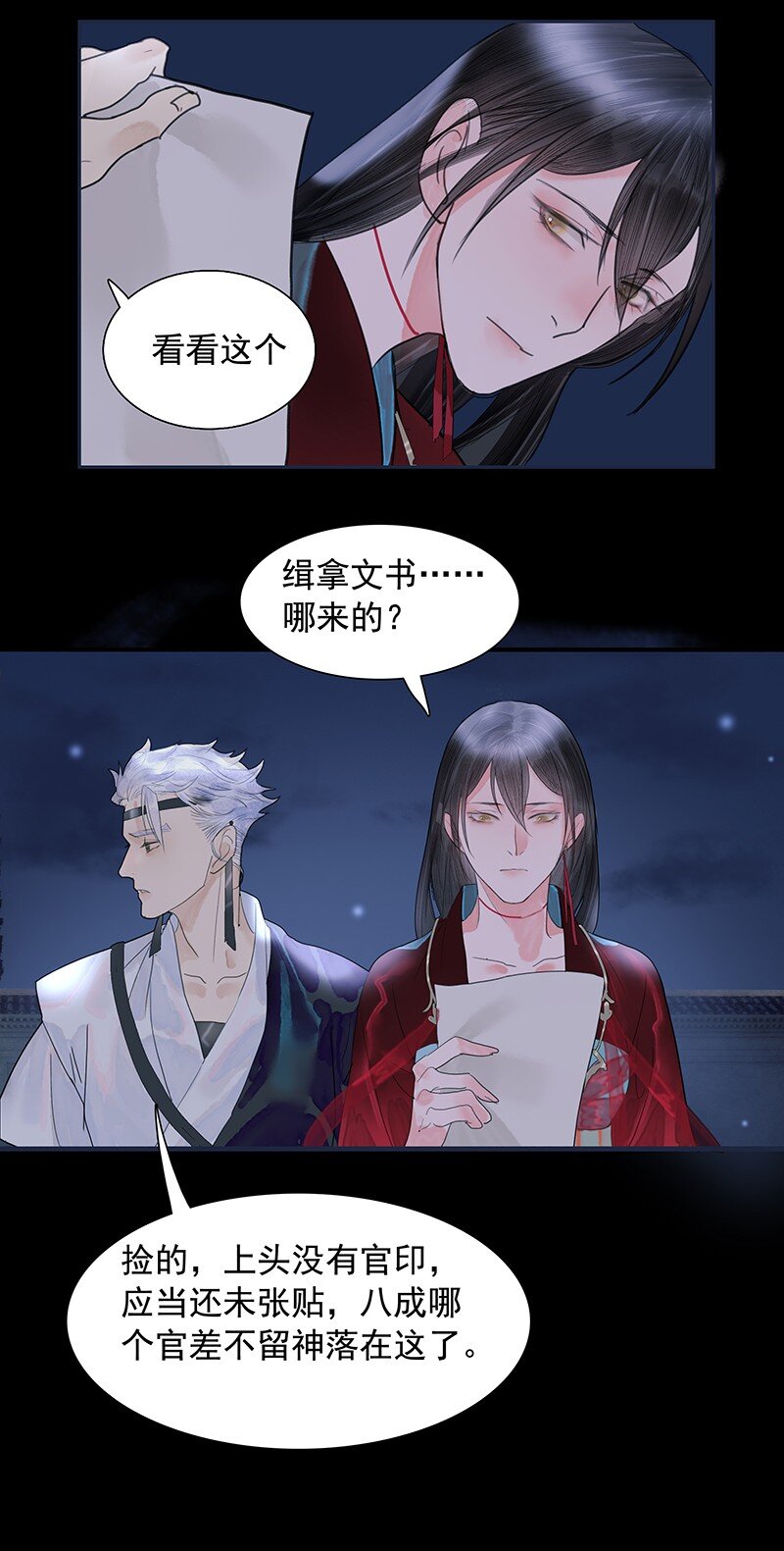 《我的身体有自己的想法》第09话 求死 第5页