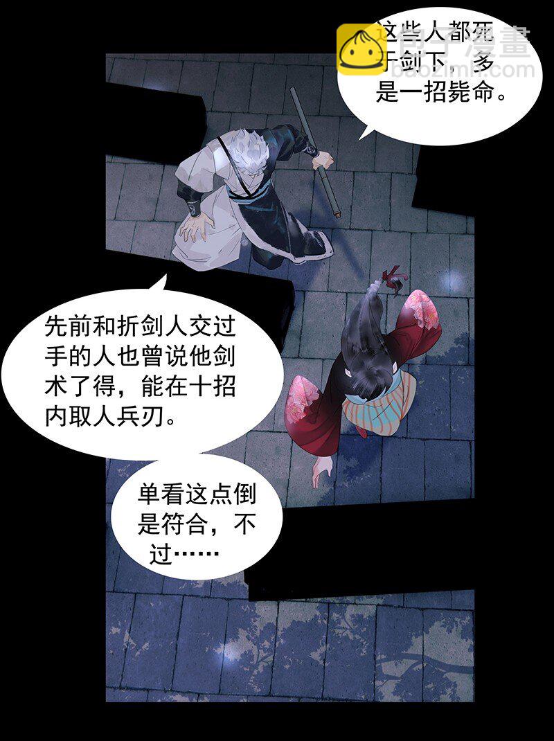 《我的身体有自己的想法》第09话 求死 第8页