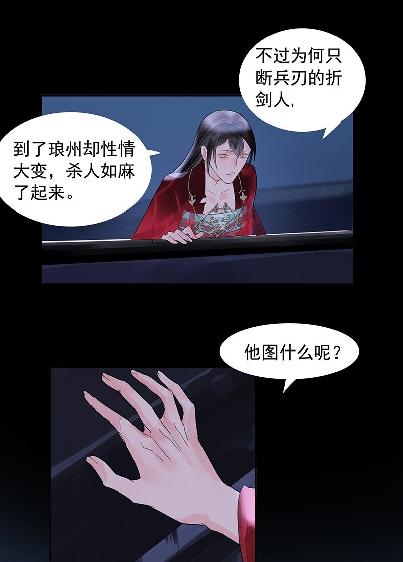 《我的身体有自己的想法》第09话 求死 第9页