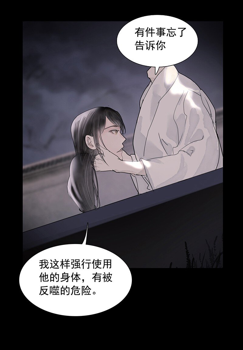 《我的身体有自己的想法》第10话 哪儿去了 第11页