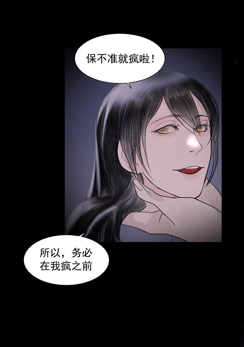 《我的身体有自己的想法》第10话 哪儿去了 第12页