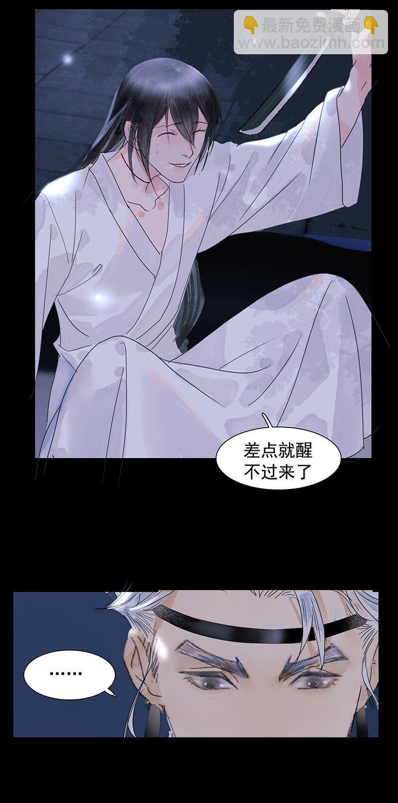 《我的身体有自己的想法》第10话 哪儿去了 第17页