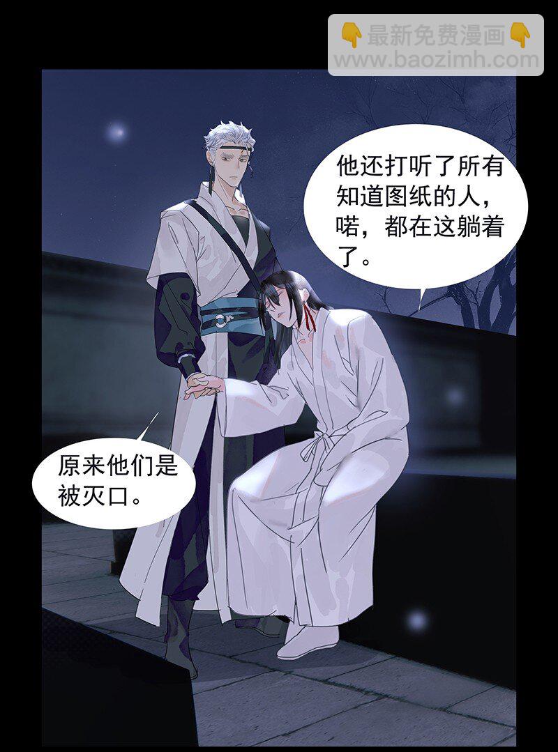《我的身体有自己的想法》第10话 哪儿去了 第18页