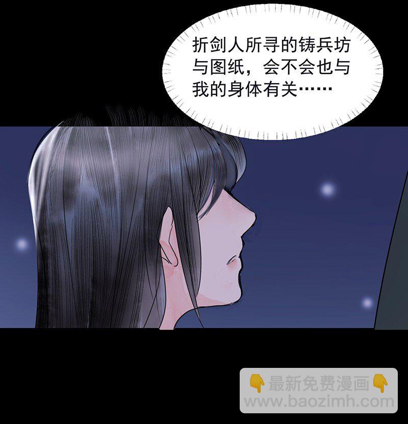 《我的身体有自己的想法》第10话 哪儿去了 第19页