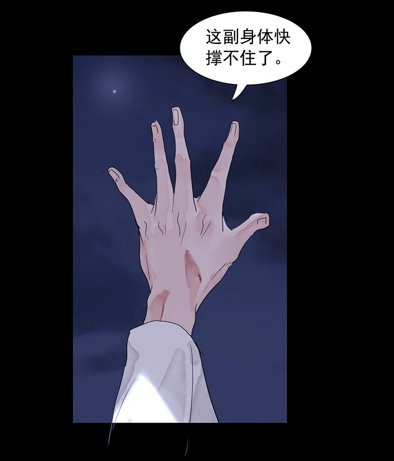 《我的身体有自己的想法》第10话 哪儿去了 第20页