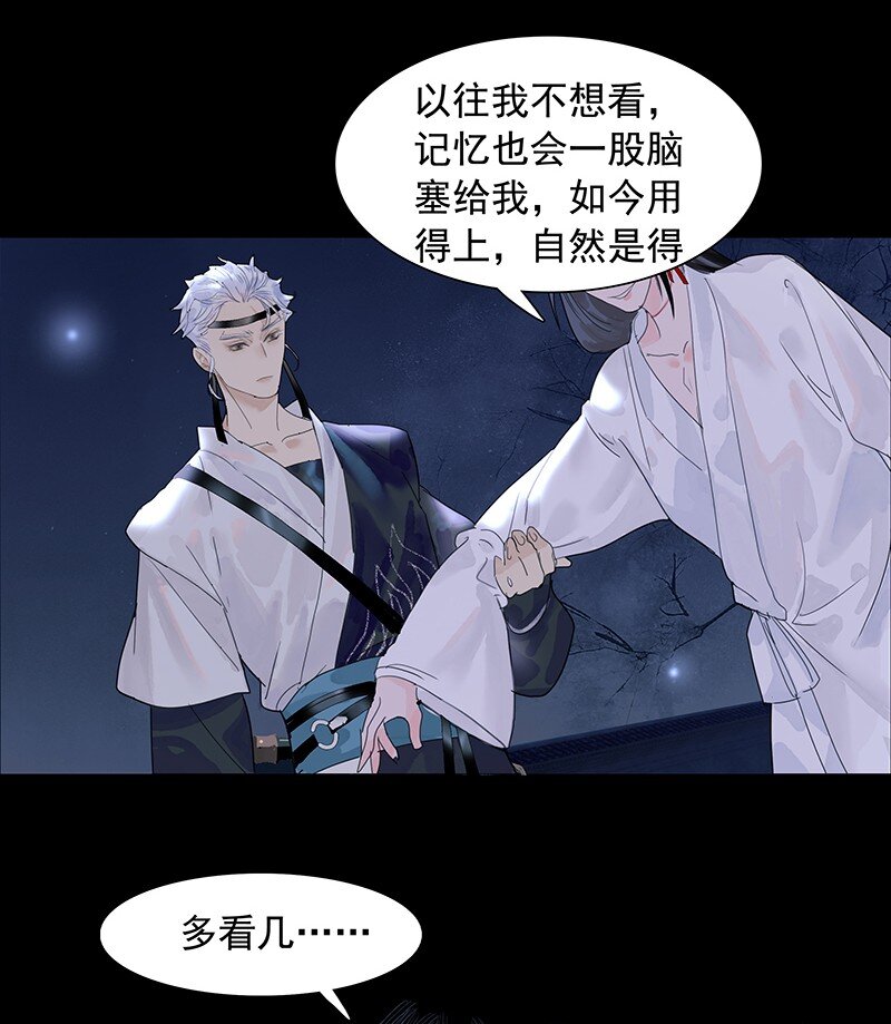 《我的身体有自己的想法》第10话 哪儿去了 第22页
