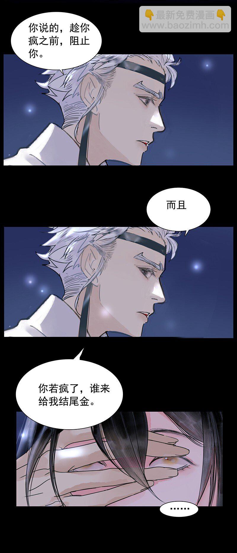《我的身体有自己的想法》第10话 哪儿去了 第25页