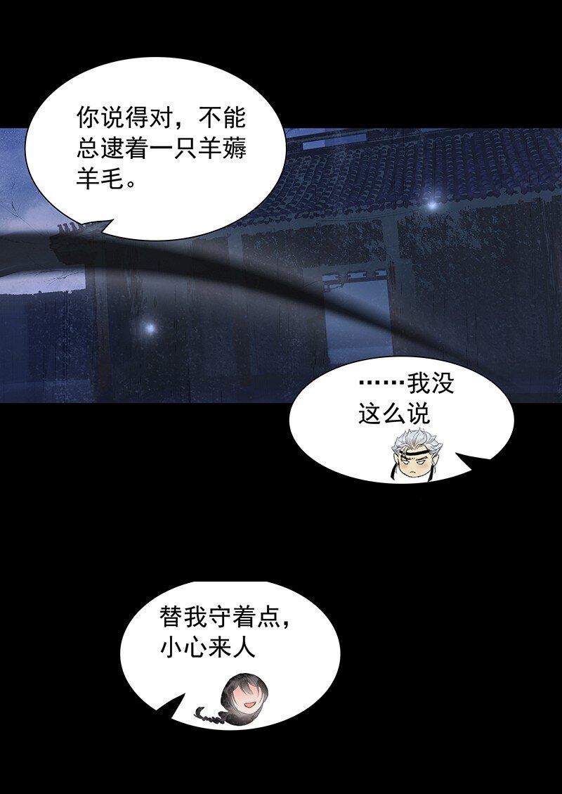 《我的身体有自己的想法》第10话 哪儿去了 第27页