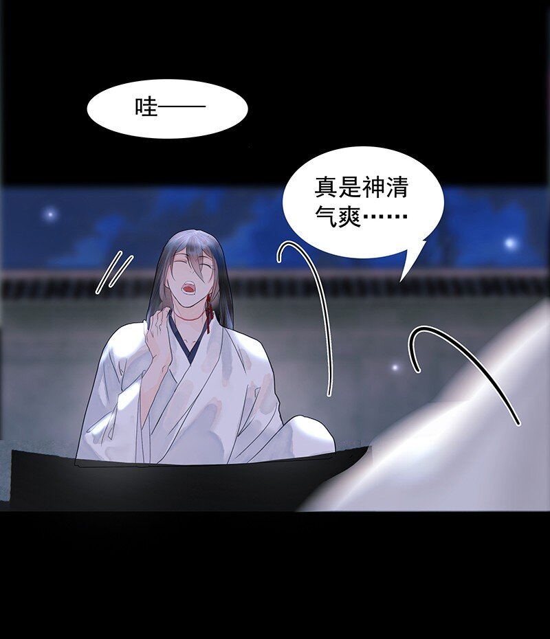 《我的身体有自己的想法》第10话 哪儿去了 第30页