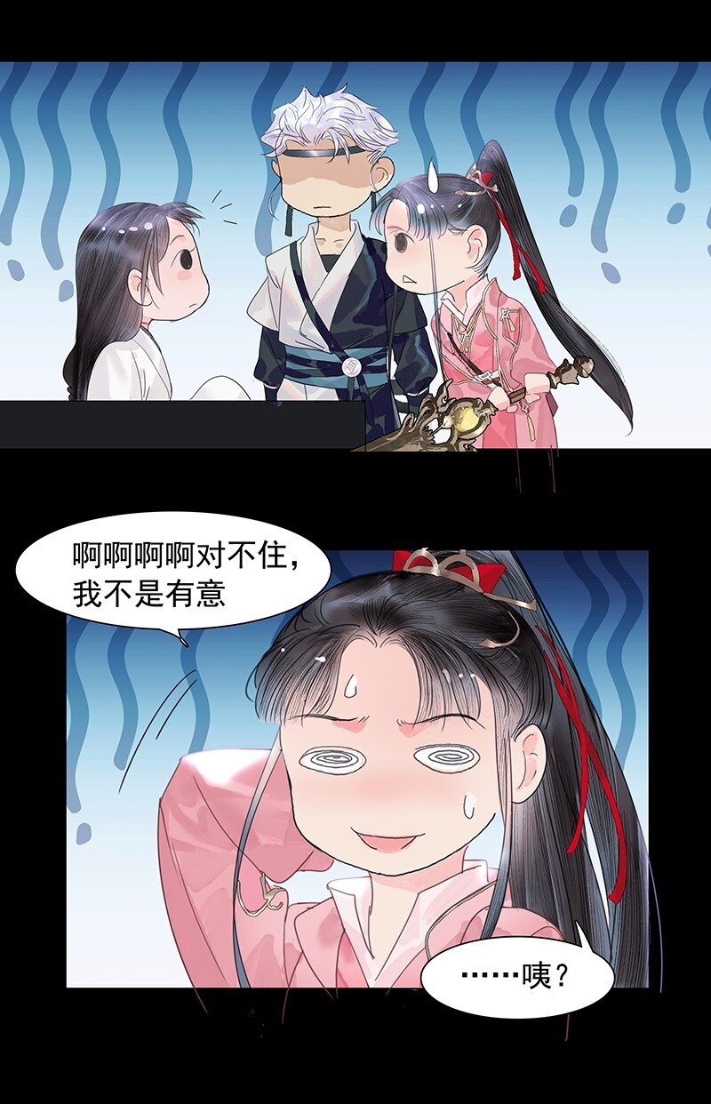《我的身体有自己的想法》第10话 哪儿去了 第33页