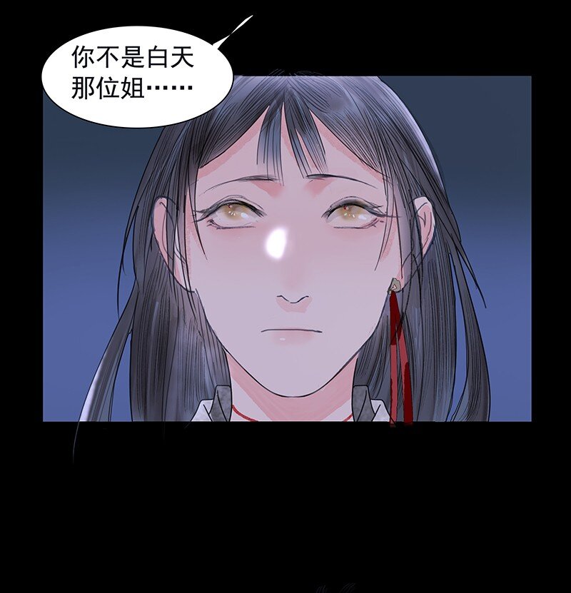 《我的身体有自己的想法》第10话 哪儿去了 第34页