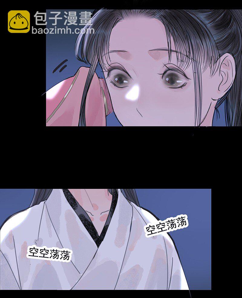 《我的身体有自己的想法》第10话 哪儿去了 第35页